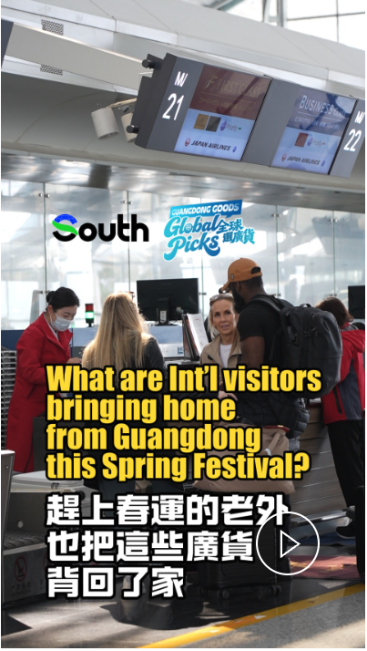 What are Int'l visitors bringing home from Guangdong this Spring Festival?
