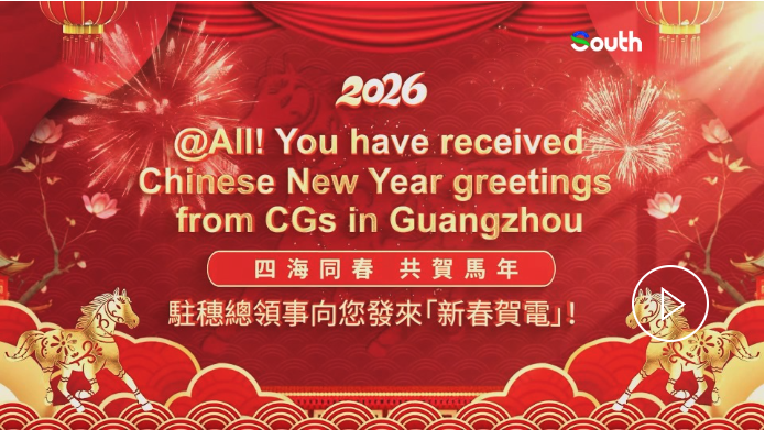 @All! You have received Chinese New Year greetings from CGs in Guangzhou