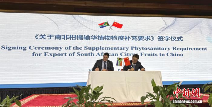 南非柑橘输华检疫标准优化