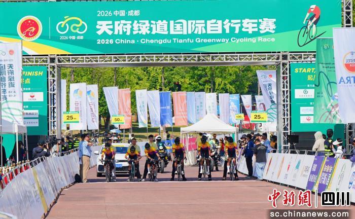 2026中国·成都天府绿道国际自行车赛上演速度与激情