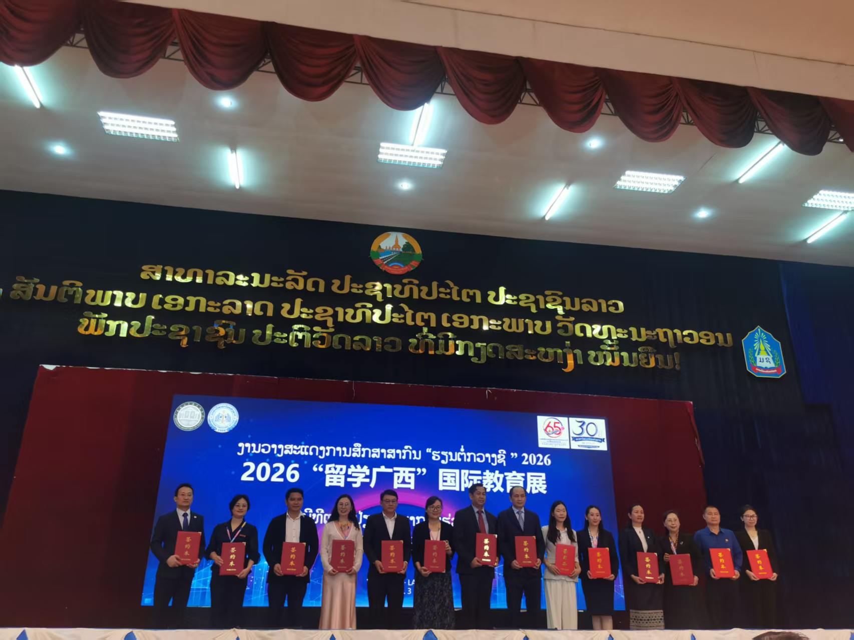 留学广西 智创未来｜2026“留学广西”国际教育展老挝站在万象隆重开幕﻿