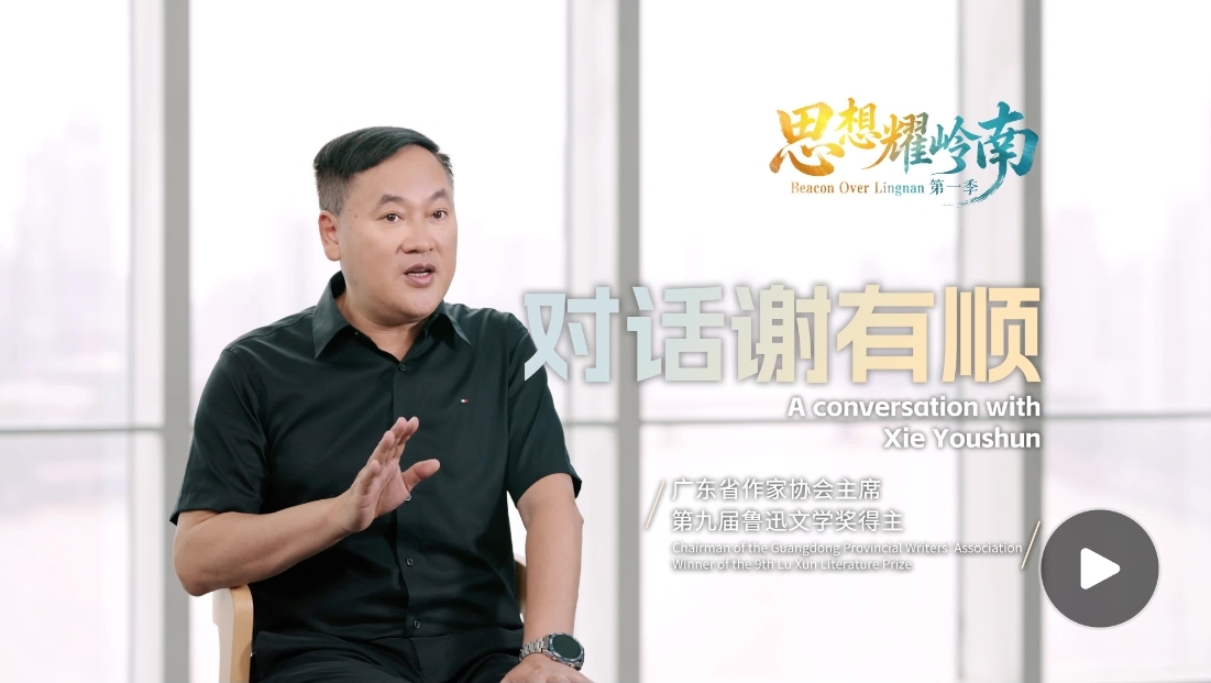 思想耀岭南 | 对话谢有顺：写作的黄金时代就是当下此时